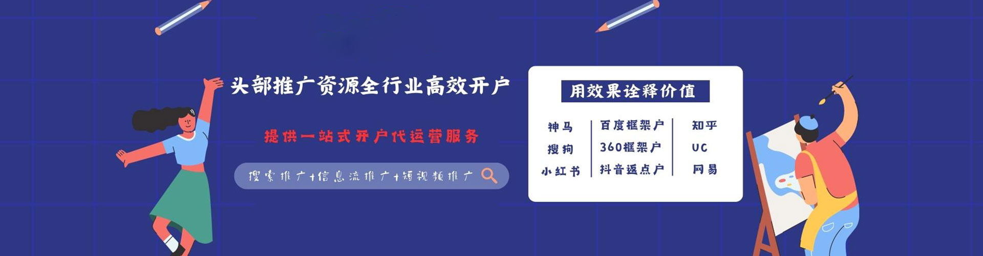 云龙百度开户高返点